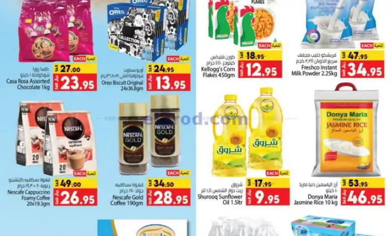 عروض كابايان سوبر ماركت جدة|21 حتى 27-11-2024 el3rod.com00001
