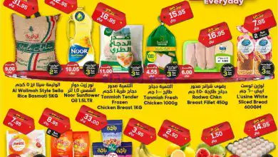 عروض الدكان السعودية|22-11-2024|الجمعة el3rod.com00001