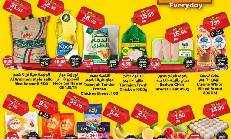 عروض الدكان السعودية|22-11-2024|الجمعة el3rod.com00001