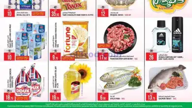 عروض سفاري الامارات|4 حتى 6-11-2024 el3rod.com00001
