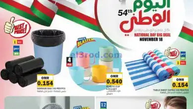 عروض مركز أسواق النخيل عمان|حتى 30-11-2024 el3rod.com00001