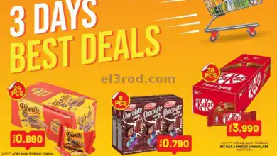 عروض أفنان مجان ماركت عمان|22 حتى 24-11-2024 el3rod.com00001