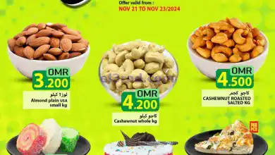 عروض هلا القرم هايبرماركت عمان|حتى 23-11-2024 el3rod.com00001