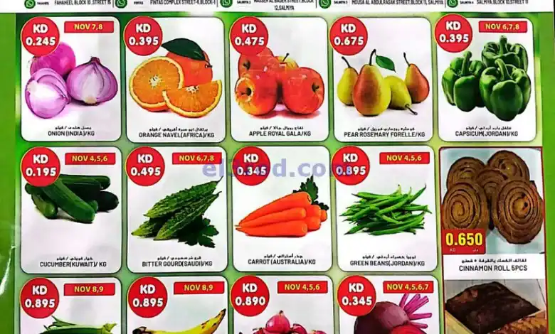 عروض جراند فريش الكويت|4 حتى 10-11-2024 el3rod.com00001