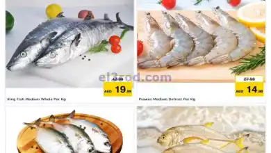 عروض لاست تشانس الامارات|23 حتى 24-11-2024 el3rod.com00001