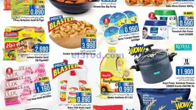 عروض لاست تشانس عمان|حتى 27-11-2024|استكشاف el3rod.com00001