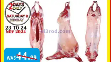 عروض يونايتد ماركت الامارات|23-11-2024|السبت el3rod.com00001