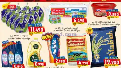 عروض القوت هايبر ماركت عمان|24-11 حتى 3-12-2024 el3rod.com00001