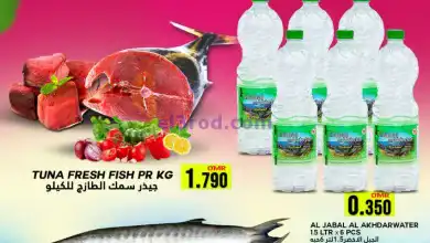 عروض البادية هايبر ماركت عمان|24-11-2024|الاحد el3rod.com00001