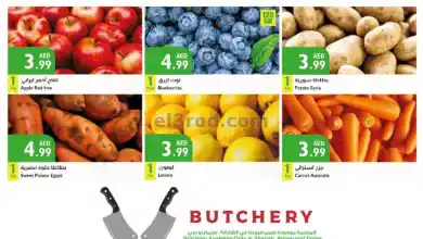 عروض اسطنبول سوبرماركت الامارات|25 حتى 27-11-202.. el3rod.com00001
