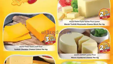 عروض نستو هايبر صلالة|حتى 30-11-2024|أيام الجبنة el3rod.com00001
