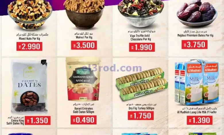 عروض ك إم للتجارة والصفا عمان|4 حتى 6-11-2024 el3rod.com00001