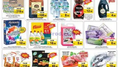 عروض لاست تشانس الامارات|25 حتى 27-11-2024 el3rod.com00001