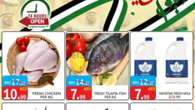 عروض يونايتد هايبرماركت|حتى 27-11-2024|يوم اتحاد el3rod.com00001
