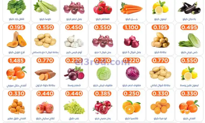 عروض جمعية اشبيلية التعاونية|27 حتي 28-11-2024 el3rod.com00001