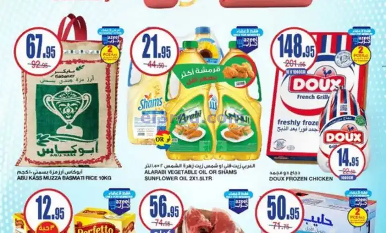 عروض السدحان السعودية|27-11 حتى 3-12-2024 el3rod.com00001