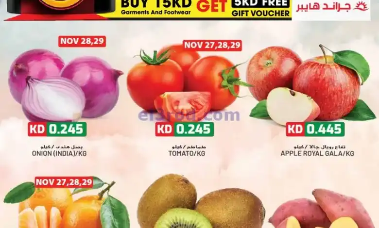 عروض جراند هايبر صليبية|حتى 3-12-2024|جمعة حمراء el3rod.com00001