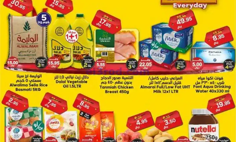 عروض الدكان السعودية|30-11-2024|السبت el3rod.com00001