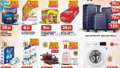 عروض مجلة جراند هايبر محيصنة|1 حتى 11-12-2024 el3rod.com00001