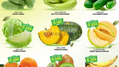 عروض أفنان مجان هايبرماركت عمان|4 حتى 5-11-2024 el3rod.com00001