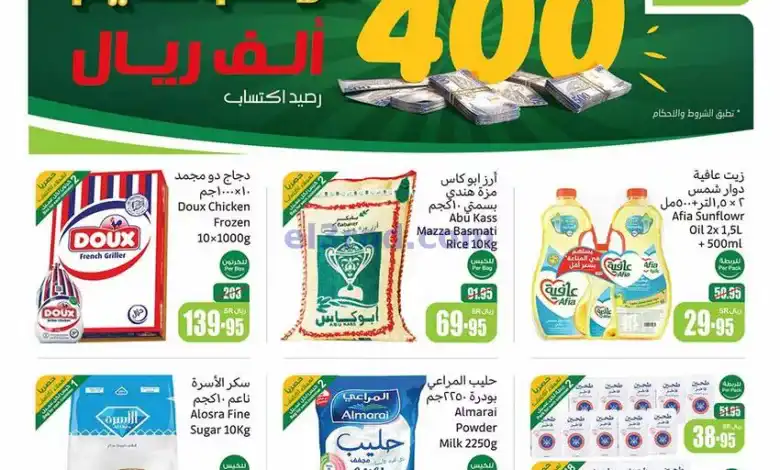 عروض العثيم المنطقة الوسطى|6 حتى 12-11-2024 el3rod.com00001