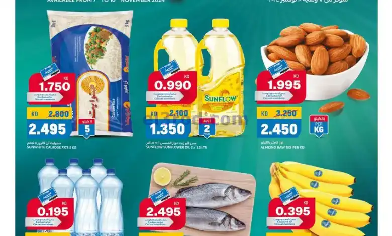 عروض أونكوست الجملة الكويت|7 حتى 10-11-2024 el3rod.com00001