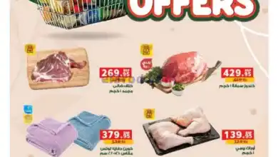 عروض بنده مصر|حتى 12-11-2024|عروض الخريف el3rod.com00001