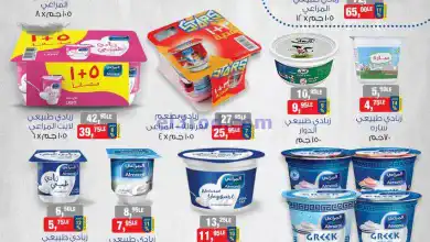 عروض بيم مصر|7-11-2024|كل الي محتاجه el3rod.com00001