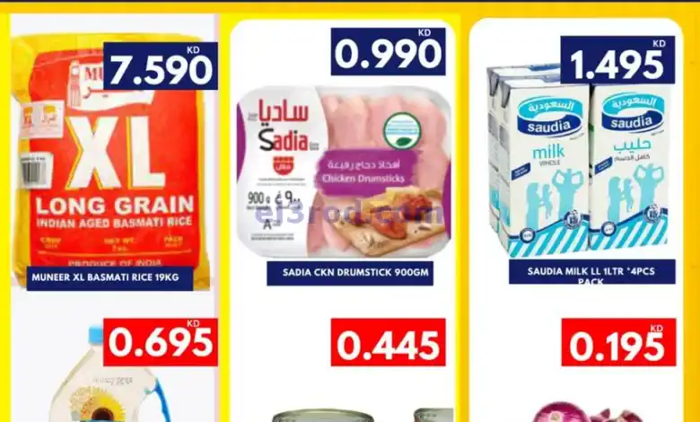 عروض مانجو هايبر ماركت فروانية|8 حتى 9-11-2024 el3rod.com00001
