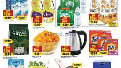 عروض مجلة روابي ماركت مشرف عجمان|حتى 10-11-2024 el3rod.com00001