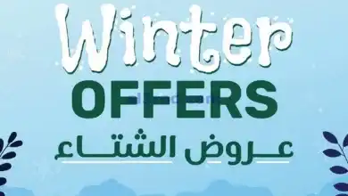 عروض سعودى ماركت مصر|حتى 18-11-2024|الشتاء el3rod.com00001