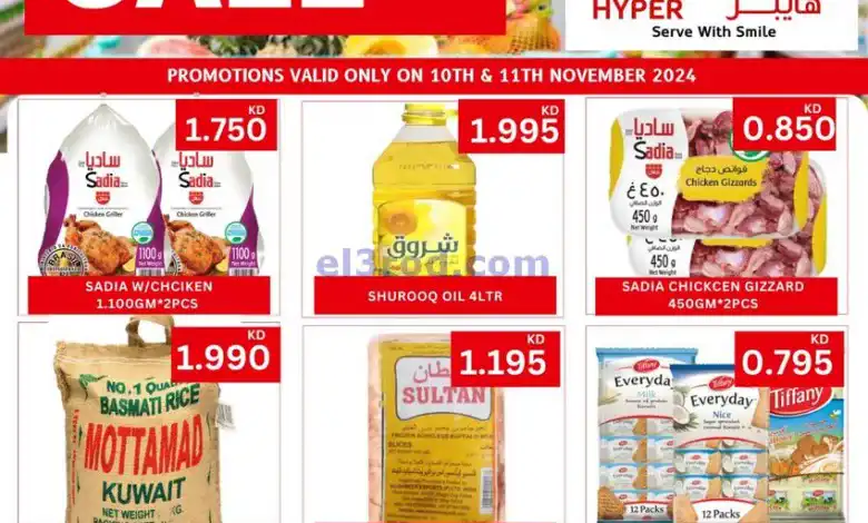 عروض مانجو هايبر ماركت فروانية|10 حتى 11-11-2024 el3rod.com00001