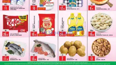 عروض سفاري الامارات|11 حتى 13-11-2024 el3rod.com00001
