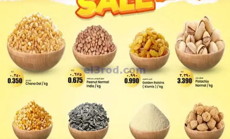عروض كابايان هايبرماركت الكويت|11 حتى 13-11-2024 el3rod.com00001