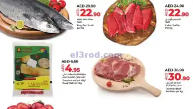 عروض لولو الامارات|منعشة|حتى 13-11-2024 el3rod.com00001