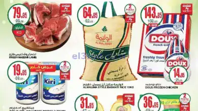 عروض سبار السعودية|13 حتى 19-11-2024 el3rod.com00001