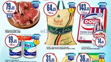 عروض السدحان السعودية|13 حتى 19-11-2024 el3rod.com00001