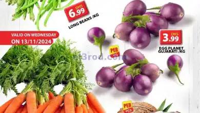 عروض مجلة جراند هايبر محيصنة الامارات|13-11-2024 el3rod.com00001