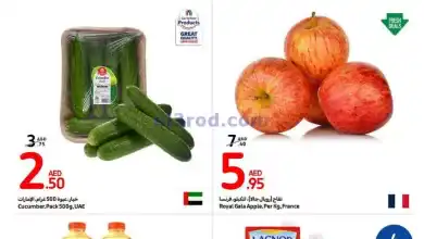 عروض كارفور الامارات|حتى 20-11-2024|اسبوعية el3rod.com00001