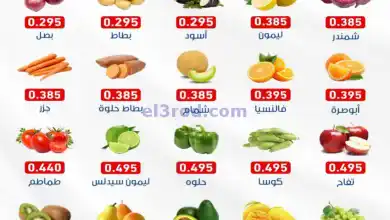 عروض جمعية السالمية التعاونية|16-11-2024|السبت el3rod.com00001