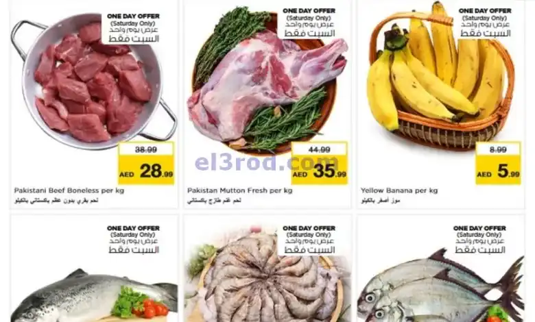 عروض مجلة نستو مويلح الشارقة|16 حتى 17-11-2024 el3rod.com00001