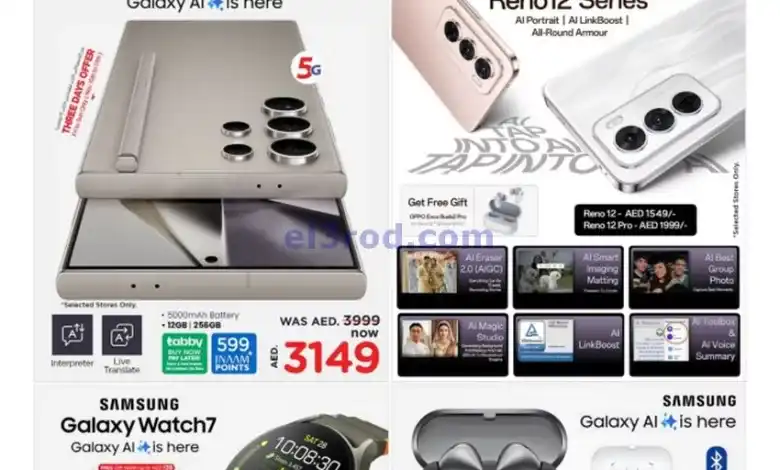 عروض نستو الامارات|الموبايلات|حتى 20-11-2024 el3rod.com00001