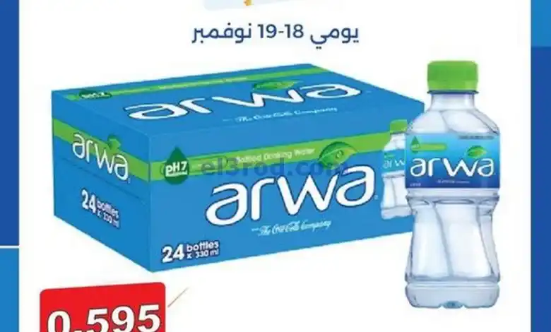 عروض جمعية الشامية والشويخ|18 حتى 19-11-2024 el3rod.com00001