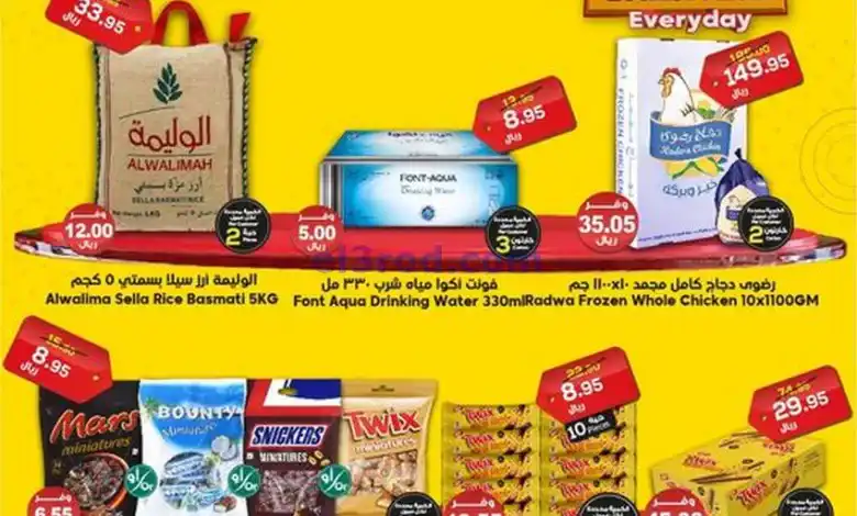 عروض الدكان السعودية|19-11-2024|الثلاثاء el3rod.com00001