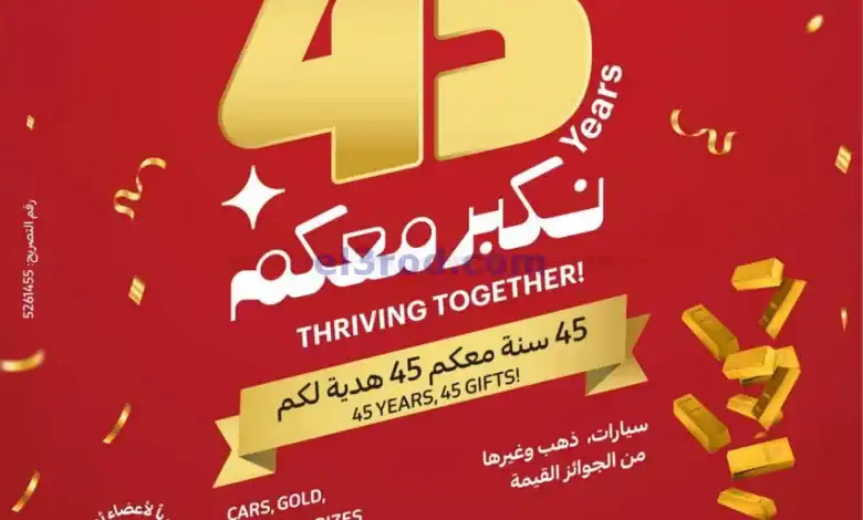 عروض التميمي السعودي|20 حتى 26-11-2024 el3rod.com00001
