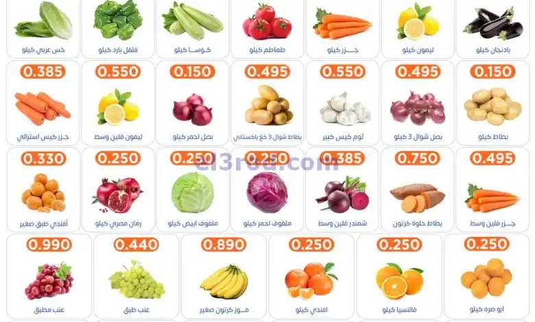 عروض جمعية اشبيلية التعاونية|20 حتى 21-11-2024 el3rod.com00001