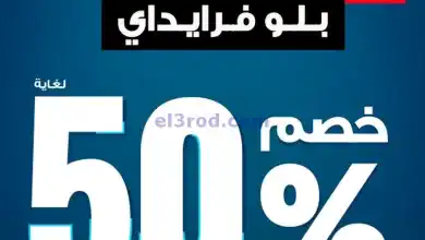 عروض إلكترونيات الغانم|حتى 26-11-2024|بلو فرايدي el3rod.com00001