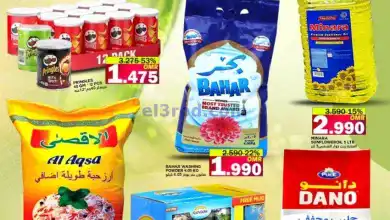 عروض البادية هايبر ماركت عمان|4-11-2024|الاثنين el3rod.com00002