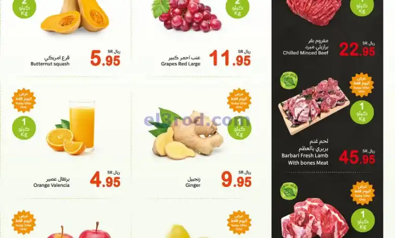 عروض العثيم منطقة وسطى وشمالية وشرقية|4-11-2024 el3rod.com00002