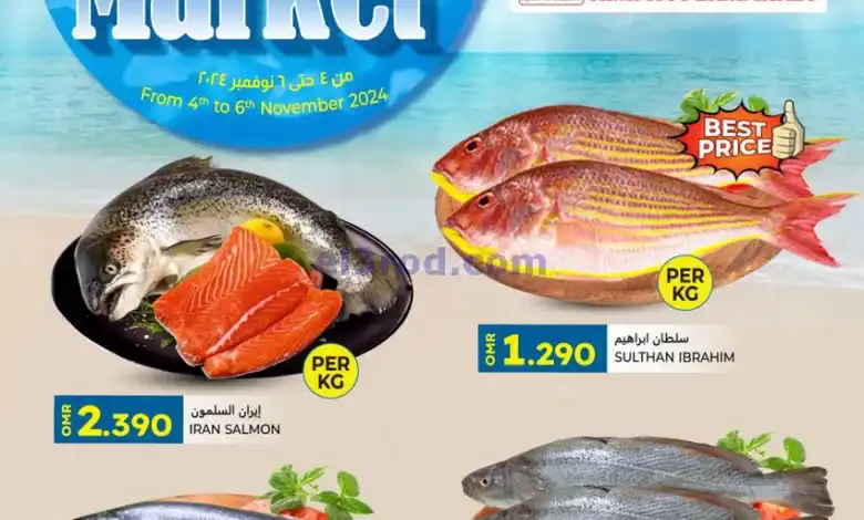 عروض ك إم للتجارة والصفا صحم ضنك|4 حتى 6-11-2024 el3rod.com00002
